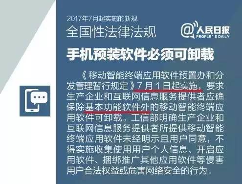快打開手機看看 那些曾刪不掉的預裝應用終于可以卸載了