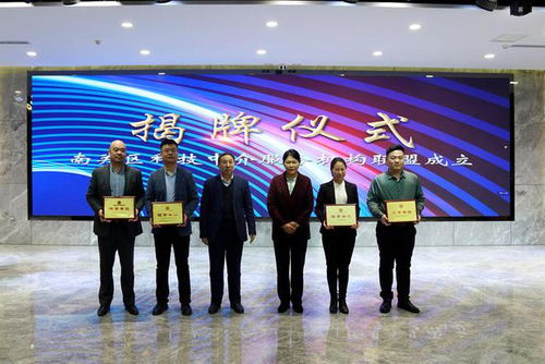 科技服務新聚合，創新動能再升級——長春市南關區成立科技中介服務機構聯盟，點燃高質量發展新引擎