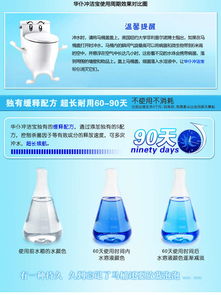 華仆沖潔寶 革新衛(wèi)生間清潔體驗的生物除菌除臭解決方案