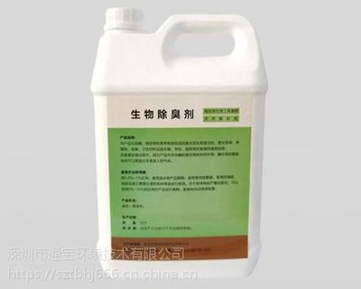 植物液除臭劑 化糞池異味管理的綠色解決方案