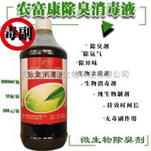 安全生物微生物除臭劑 為孕豬與仔豬大棚及隔油池提供環保除臭解決方案